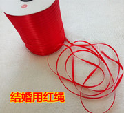 婚礼结婚庆用品灯笼专用大红绳子超结实绳子1元/10米