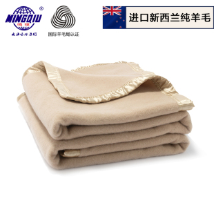 鸣球新西兰羊毛盖毯驼色高档床上保暖加厚纯羊毛毯子铺毯冬季