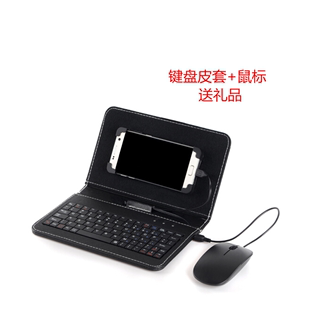 手机通用键盘带鼠标红米note3手机壳红米3s保护小米max皮套外壳4A