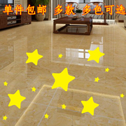 防水自粘星星爱心圆形波点遮盖地砖小瑕疵瓷砖破损遮挡装饰地板贴
