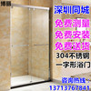 深圳简易淋浴房整体浴室一字形304不锈钢玻璃隔断移门沐浴房定制