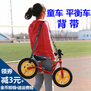 宝宝儿童自行车平衡车伞车手推车可调节便携单肩背肩带背带子