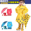 Smally儿童雨衣雨鞋可配雨伞套装韩国男童女童带书包位雨披雨靴具