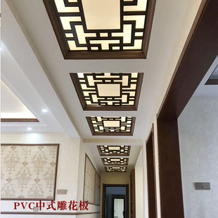 新中式pvc镂空雕花板吊顶花格装饰玄关隔断屏风，电视背景墙通花板