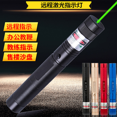 激光手电射灯