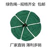 4-12mm绿色绳子尼龙绳捆绑绳广告，绳打包绳，聚乙烯绳广告绳园艺绳