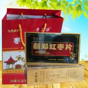 枣工场河南特产枣片 新郑红枣片烟盒装 泡茶零食红枣片 700克
