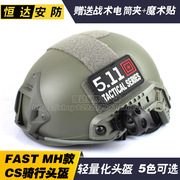 送电筒夹fast风镜头盔战术头盔，游戏影视道具防护cs头盔mh无孔