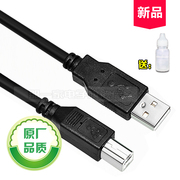 三星USB打印线SCX-4521F 4321 3201一体机USB数据线连接线 配件