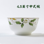 唐山骨瓷碗4.5英寸金钟碗家用米，饭碗中式小饭碗，骨质瓷小汤碗