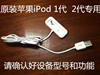 进口苹果ipodshuffle12代数据线底座小夹子usb充电数据线