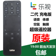 LETV乐视TV超级电视MAX70/X60/X60S/S40/S50/Air4K社交遥控器正版