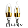 e14螺口led灯泡蜡烛，小吊灯客厅超亮节能三色变光小12w灯尖7暖白光