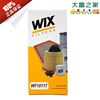 WIX维克斯WF10117通用别克英朗 雪佛兰科鲁兹汽滤 汽油格燃油滤芯