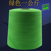 一公斤 纯绿色封包机 打包线 缝包线 封包线 缝包机粽子线