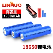 18650锂电池大容量小风扇3.7V充电激光头灯电池强光手电筒充电器