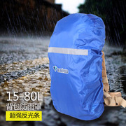 蓝色领域防水罩反光条，双肩包罩背包，防雨罩登山包雨罩野营夜光防雨