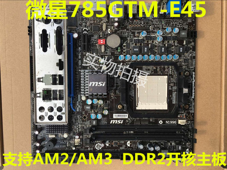 微星am2