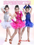 女童拉丁舞服装演出服流苏亮片比赛服舞蹈服装拉丁舞裙儿童