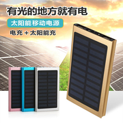 超薄太阳能移动电源聚合物手机充电宝多功能充电器