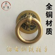 中式仿古纯铜柜门中药柜简约圆环抽屉橱柜门铜，拉手窗户把手小拉手