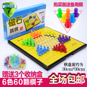 大号磁性跳棋带折叠棋盘磁力儿童玩具益智棋类塑料材质游戏棋