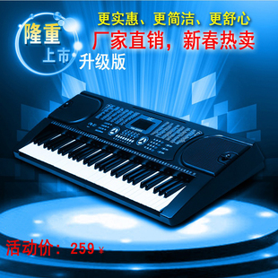 美科电子琴MK2089智能61钢琴键多功能琴架成人初学入门幼师教学88