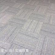 办公室地毯拼接方块客厅卧室满铺写字楼会议室大面积商用纯色地垫