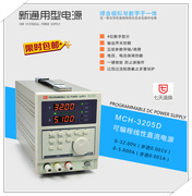 步进可调电源可调电源直流电源可调32V5A带自我校准