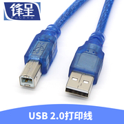 usb打印机连接线hp佳能usb，转方口d型加长数据线1米3米5米10米