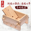 溪邸豆腐模具可拆卸无黏胶家用压豆腐天然杉木diy豆腐盒豆腐框