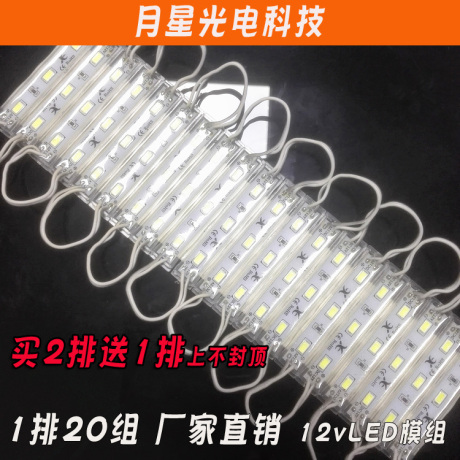 发光字灯贴片