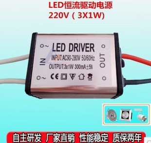 LED防水驱动电源3w5w整流器DRIVER恒流IC变压器天花灯筒灯配件