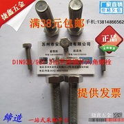 27mmA4-70SUS316不锈钢外六角螺栓耐腐耐酸碱螺丝M27*80 85 90 95