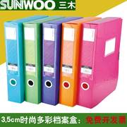 三木彩色档案盒文件资料盒A4收纳塑料大文件盒3.5cmFBE4006
