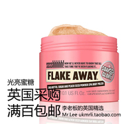 50ml旅行版英国soap&glory光亮蜜糖flakeaway身体磨砂膏