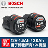 bosch博世充电手钻锂电池，伏12v1.5ah2.0a冲击钻博士手电钻配件