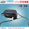 监控电源 12V/2A 摄像机电源 稳压电源 监控专用电源 12V开关电源