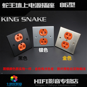 美国KING SNAKE/蛇王纯铜美标电源插座芯 美式墙上插座带86面板
