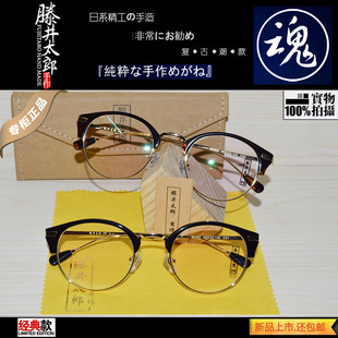 藤井太郎日本板材半框金属近视眼镜架22303薛之谦圆框阿拉蕾
