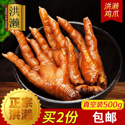 福建洪濑鸡爪