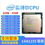 INTEL XEON 至强E3 1220 V2 四核3.1G 1230 V2 1155针正式版CPU