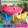阿木童儿童桌椅，彩色桌椅卡通桌椅书房，桌椅学习桌椅组合