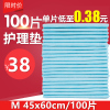 简装成人护理垫45*60老年尿不湿老人一次性隔尿垫床垫护理垫100片