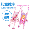 婴幼儿童玩具手推车带洋娃娃女孩过家家宝宝助学步车仿真小孩推车