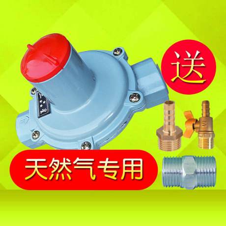 调压减压阀
