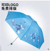 广告伞伞天堂伞339s丝印，logo定制三折钢晴雨伞