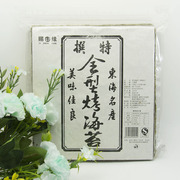 赐生缘寿司海苔50张食材专用材料，原味大片即食紫菜包饭海苔
