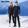 gsousnow运动保暖功能内衣，男女紧身排汗滑雪速干衣裤套装