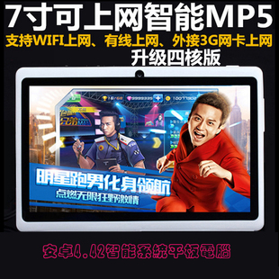 智能mp5播放器触摸屏wifi高清7寸mp6播放器，mp4触摸屏.安卓可插卡